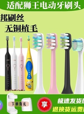 适配LION狮王SMARTKEY电动牙刷头LSK01替换AMIRO元气AFE002ADC003