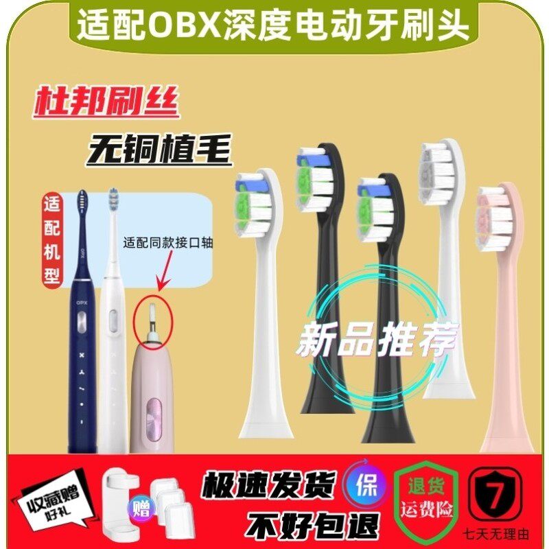 适配美的布谷集团电动牙刷头ET24/BG-ET2/Y1通用OPX/雅贝康替换头