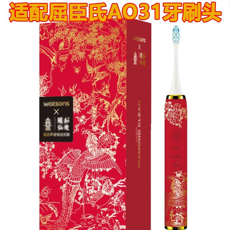 适配Watsons屈臣氏电动牙刷头A031/k1619s声波旋动深层洁净2D