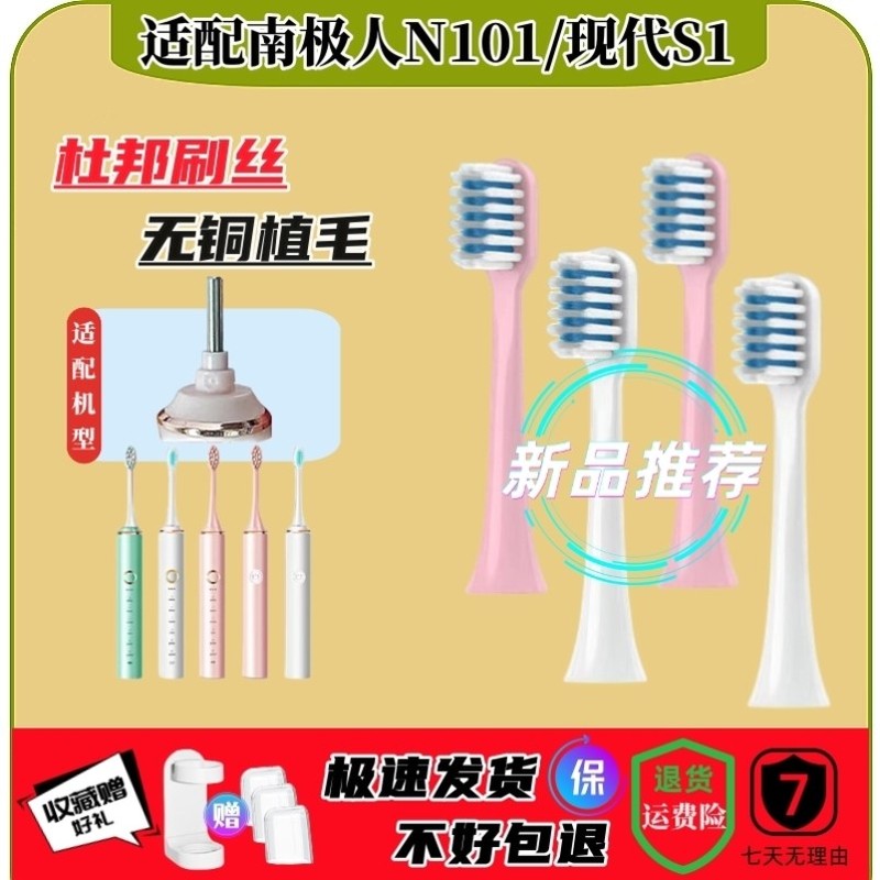 替换头适配南极人N101/韩国现代S1电动牙刷圆形金属轴软毛