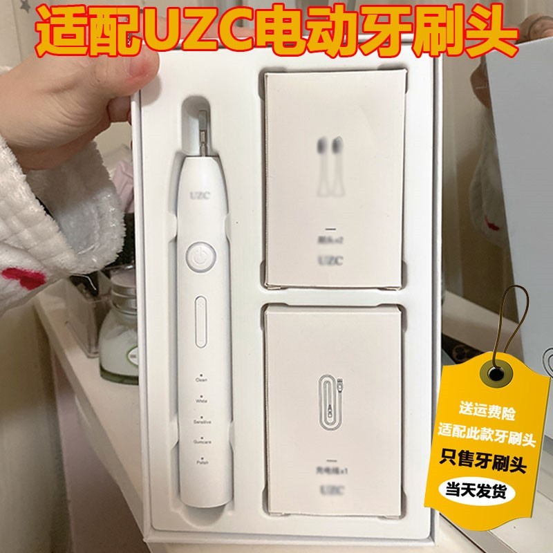 适配UZC电动牙刷头C600成人情侣牙刷替换头精选刷毛