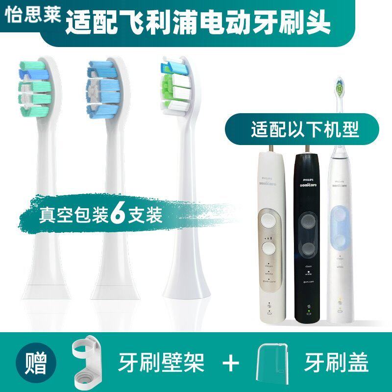 适配飞利浦Sonicare电动牙刷刷头HX9023/HX9033 HX9023/64