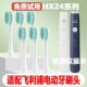 高品质适配飞利浦电动牙刷头小羽刷HX2431 06替换头精选刷毛