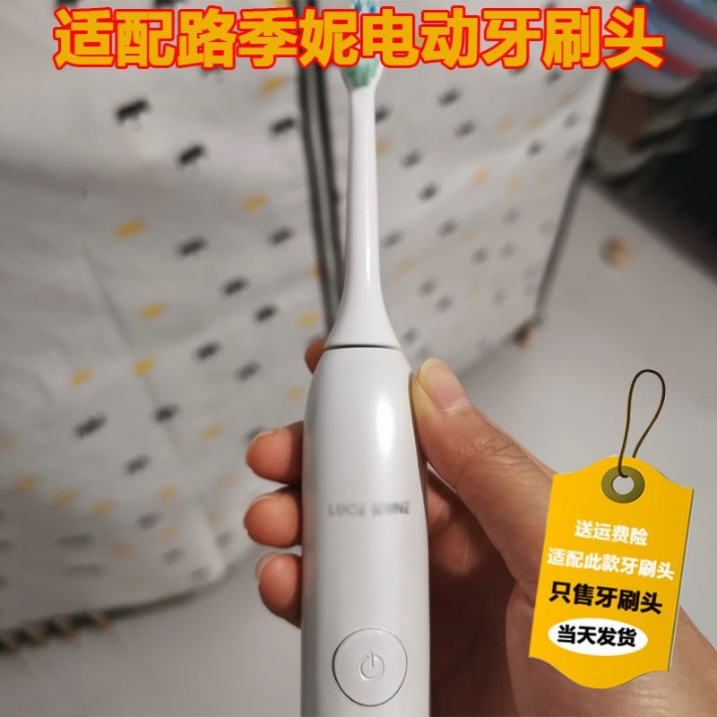 适配路季妮LUCE JEUNE L8电动牙刷头成人情侣通用替换头5支装
