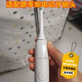 适配路季 L8电动牙刷头成人情侣通用替换头5支装 妮LUCE JEUNE