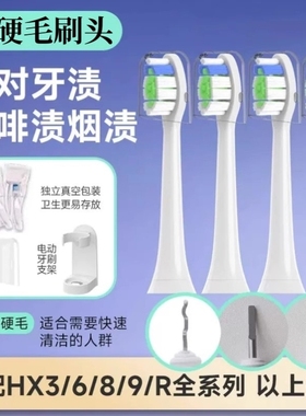 适配飞利浦电动牙刷头hx684a/684b/684c/684e/684j/p/w替换头3541