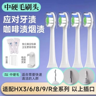 适配飞利浦电动牙刷头hx684a/684b/684c/684e/684j/p/w替换头3541