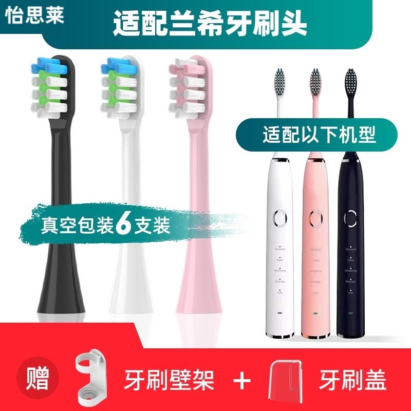 适配兰希兰希电动牙刷刷头H9声波通用T9软毛美白Y9Y6T3替换牙刷头