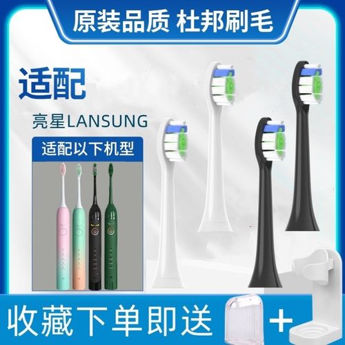 适用LANSUNG亮星U1A39A39PlusA1SN901SN902-A2-KQ电动牙刷头