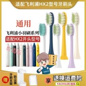 适配飞利浦电动牙刷头HX2421 hx242w小羽刷头 243w HX2471 HX2431