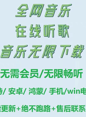 歌曲代找歌手专辑歌单恢复指定歌曲无损mp3可下载可在线播放音源