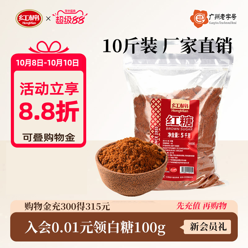 红棉红糖5kg大包装商用