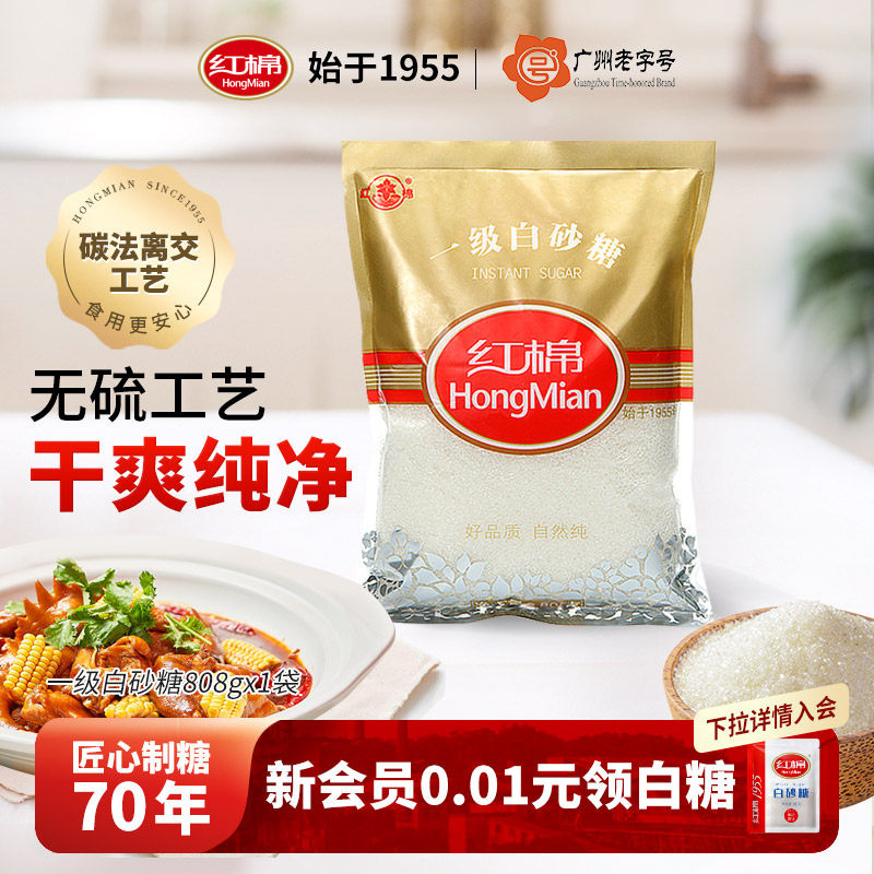 红棉一级白砂糖808g甘蔗白糖图片