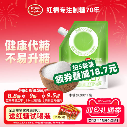 红棉木糖醇代糖无蔗糖