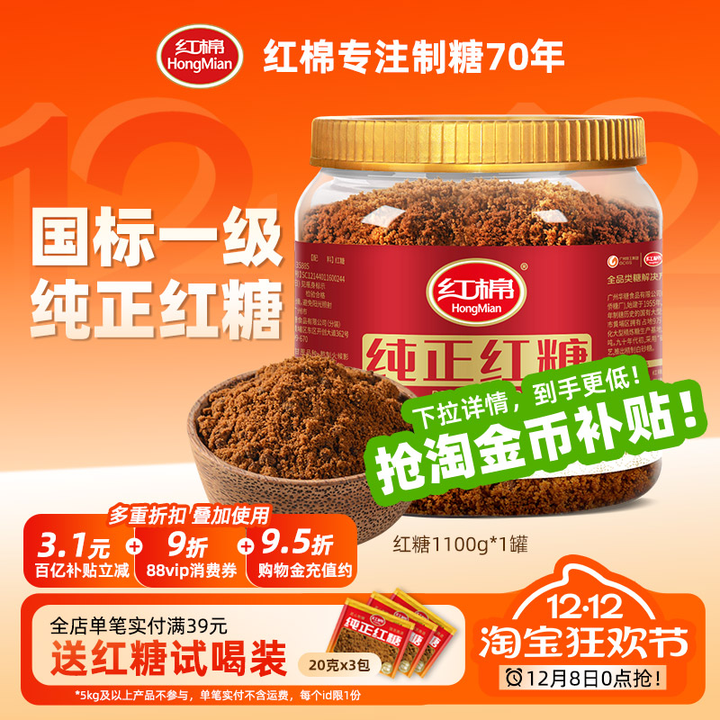 红棉红糖粉1100g红糖姜茶专用