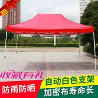 . Quảng cáo lều ngoài trời có thể thu vào bốn chân gấp gian hàng ô lớn che nắng che mưa - Lều / mái hiên / phụ kiện lều leu cam trai