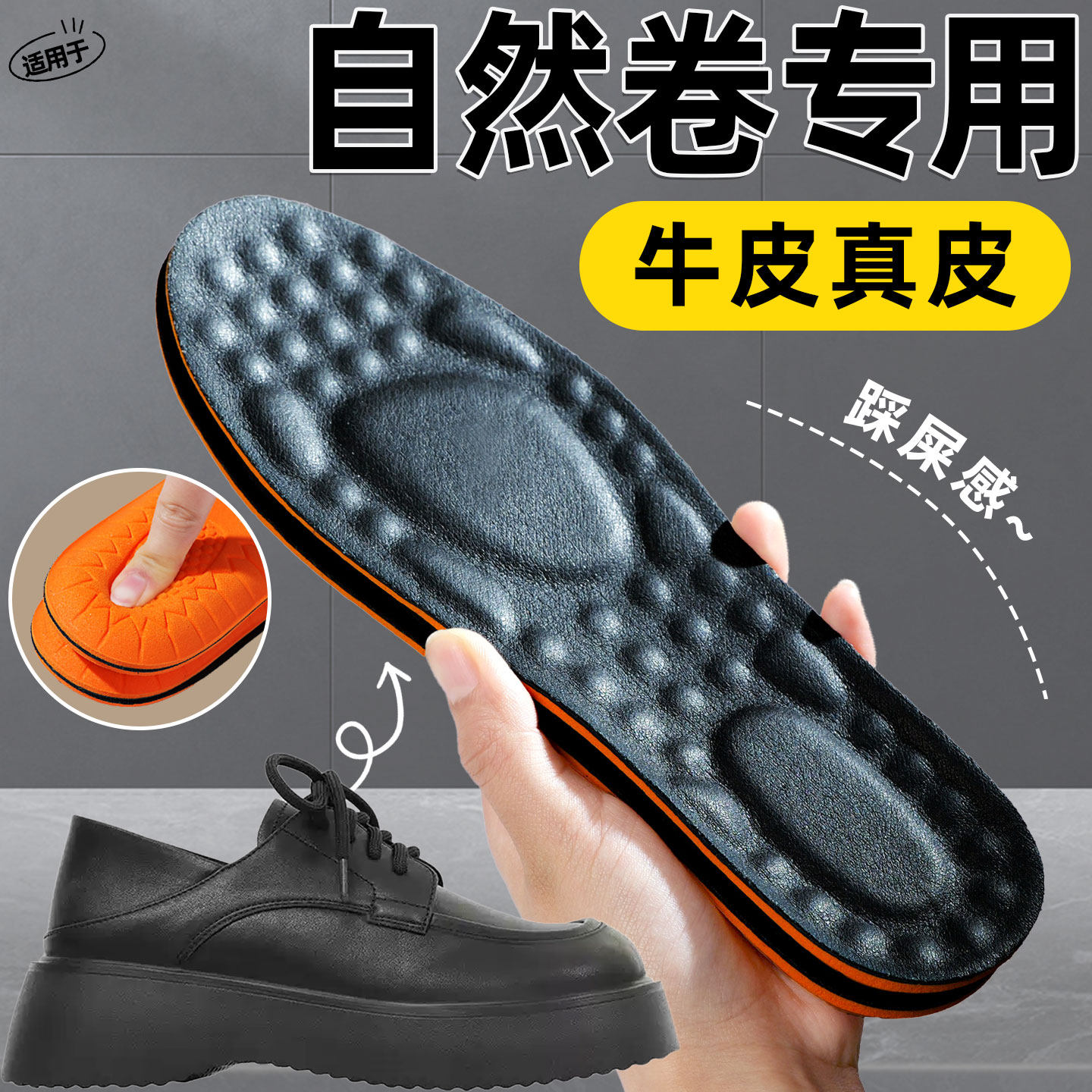 适用于自然卷古驰脏脏鞋牛皮鞋垫女踩屎感久站不累男吸汗防臭加厚,服饰配件/皮带/帽子/围巾,鞋垫,淘宝优惠券,粉丝福利购,淘宝优惠卷