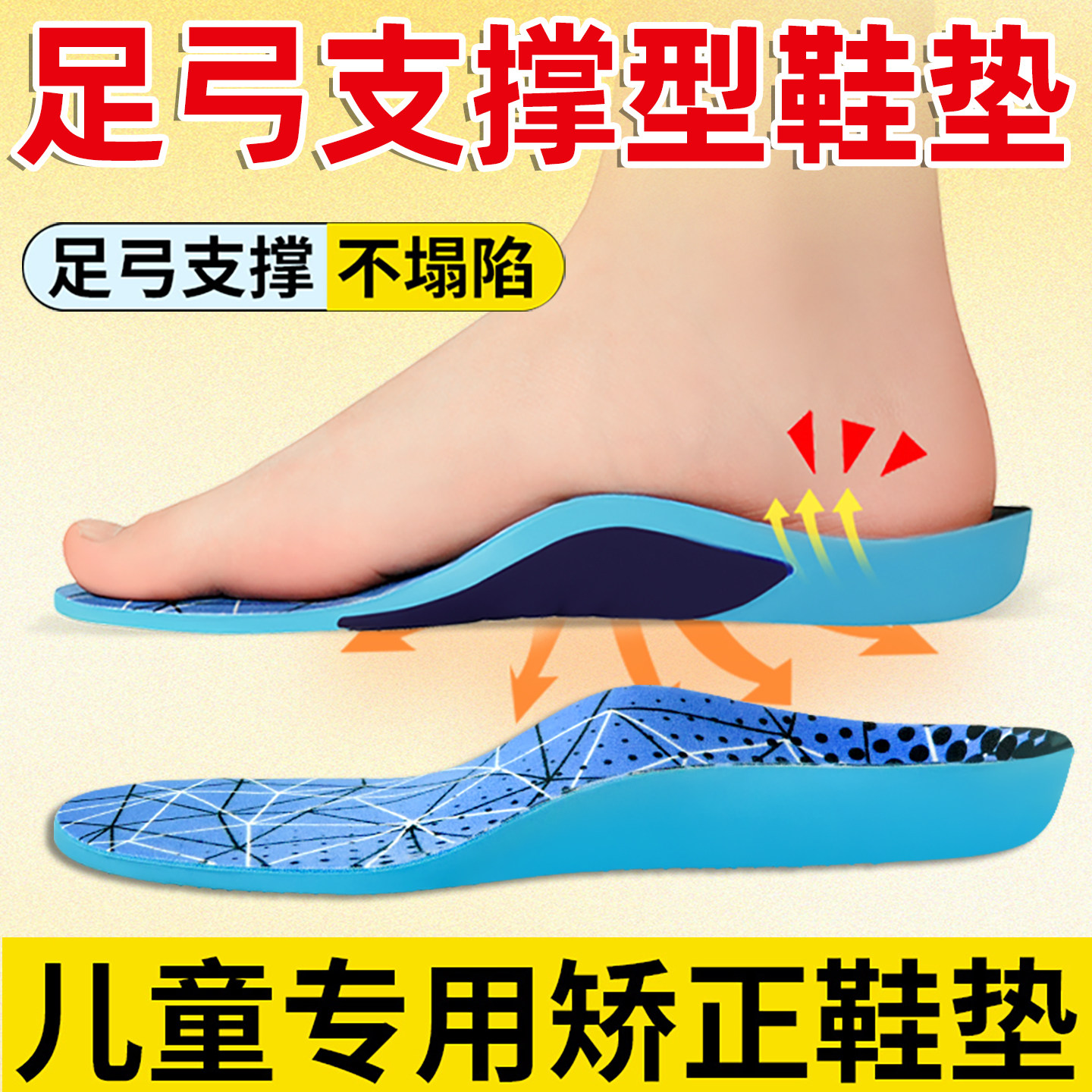 儿童内八字脚矫正器扁平足外翻弓支撑垫矫形器宝宝纠正鞋垫X型腿