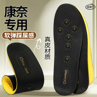 男士皮鞋鞋垫专用适配康奈按摩真皮牛皮吸汗防臭软底久站不累减震