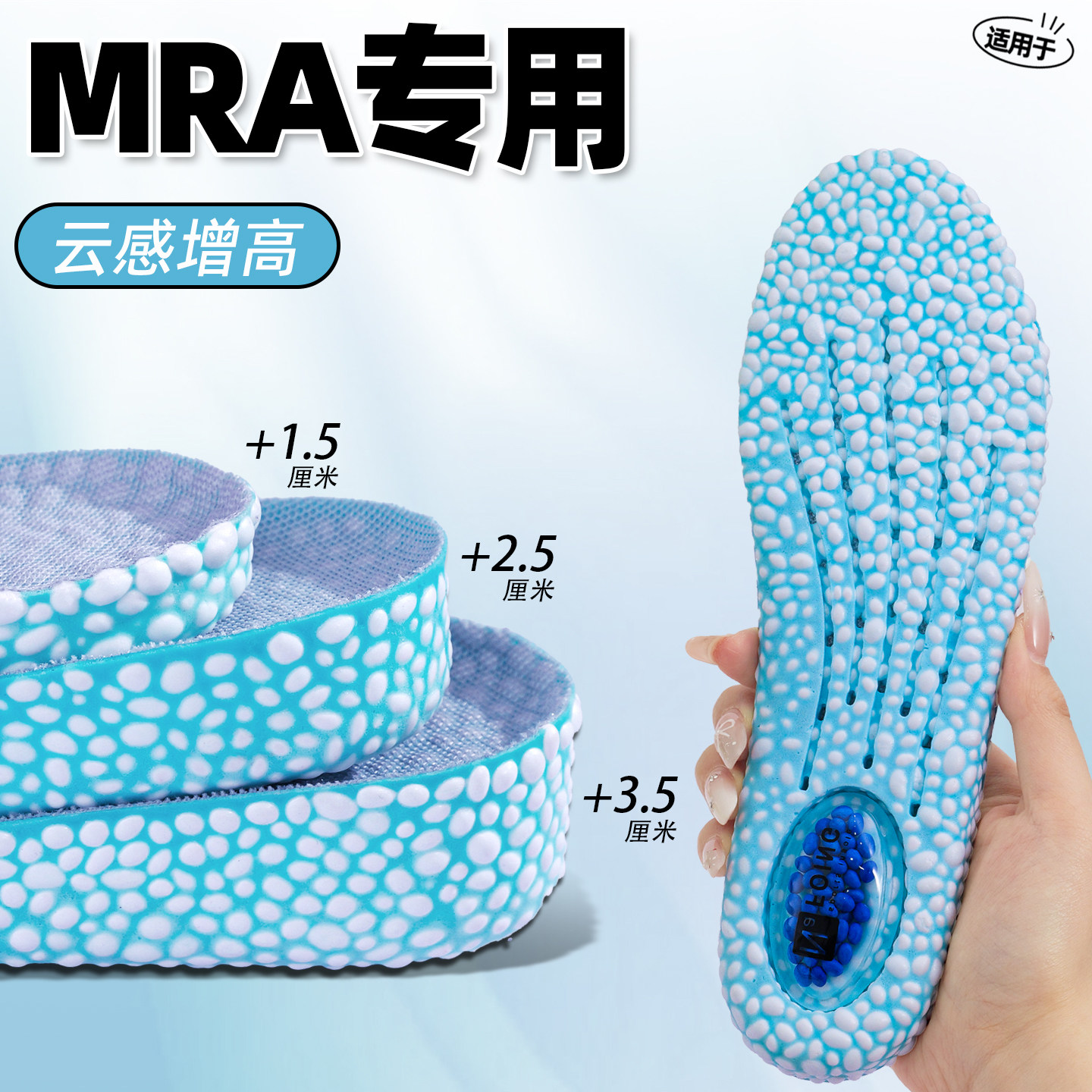 MRA防臭内增高鞋垫女不累脚隐形软底舒适吸汗运动气垫减震久站男图片
