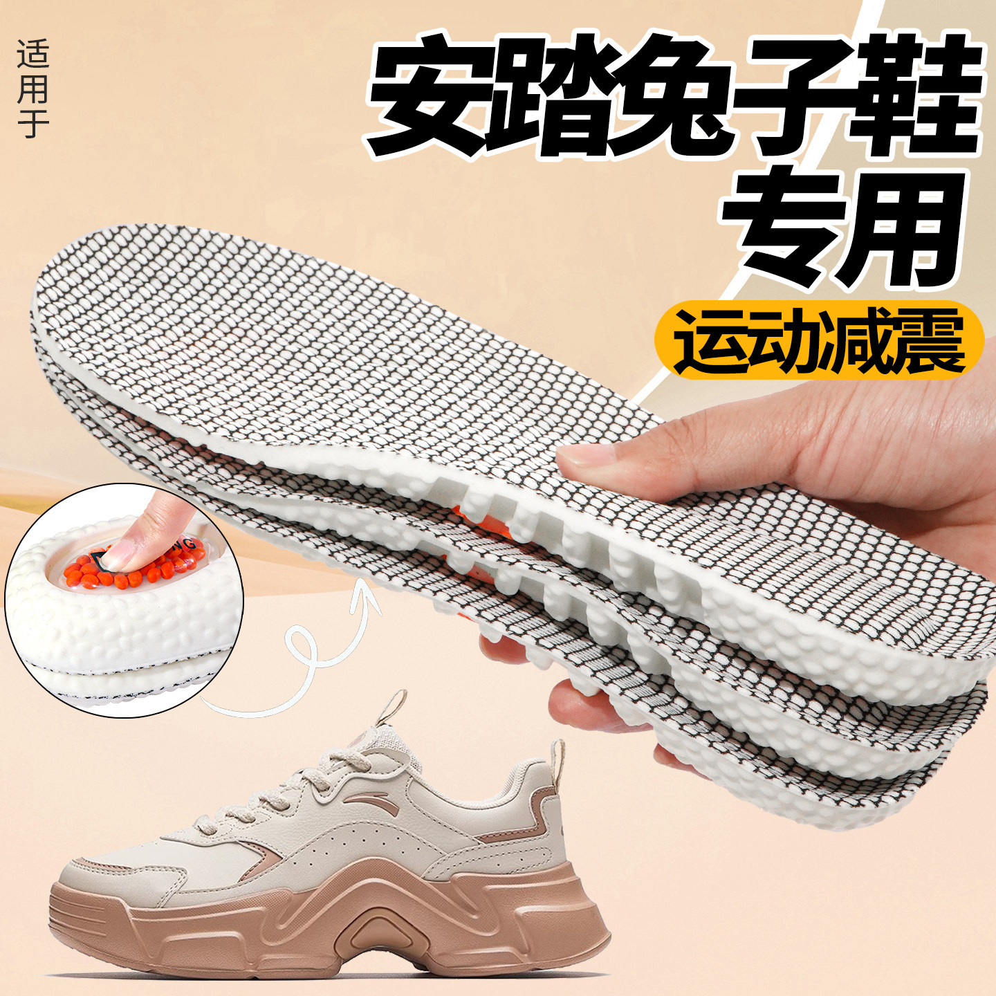 适用于安踏兔子鞋鞋垫男款运动气垫减震高弹防臭踩屎感女跑步专用图片