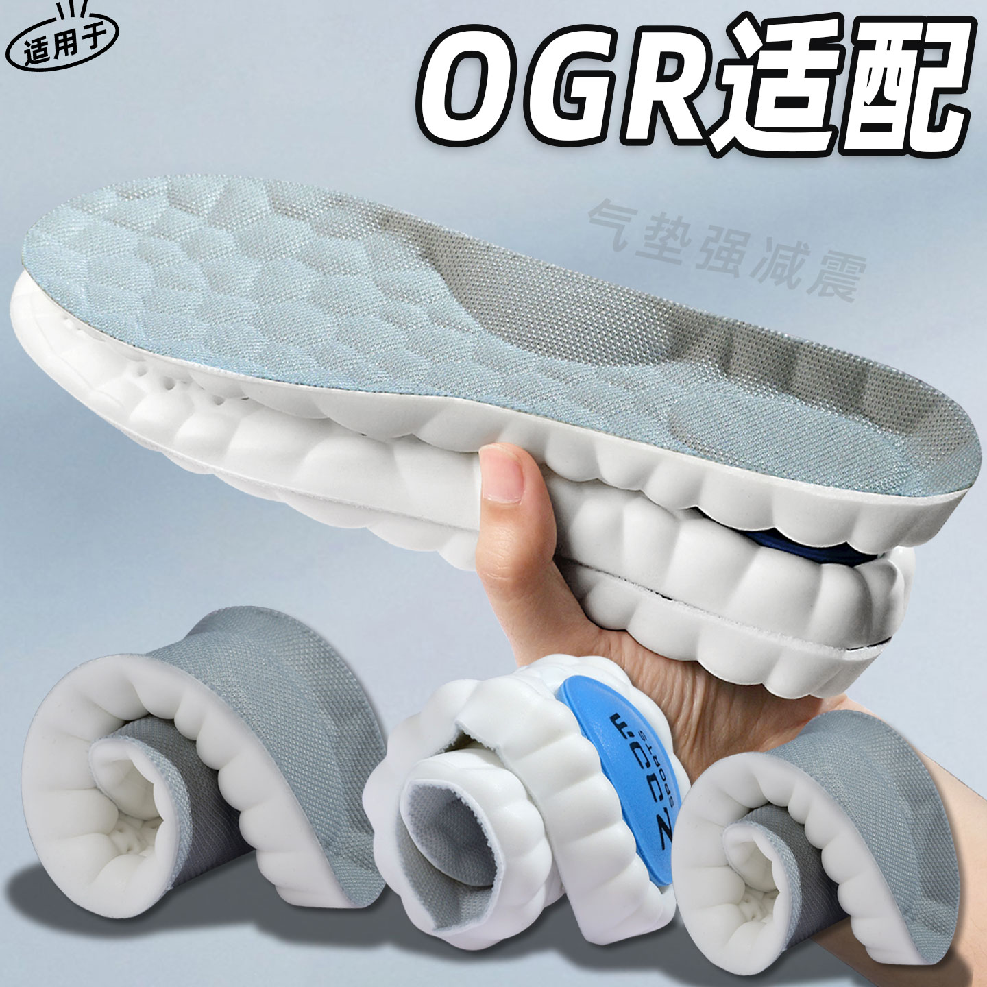 适用于OGR鞋垫男款吸汗防臭加厚女运动气垫减震超软久站不累脚图片