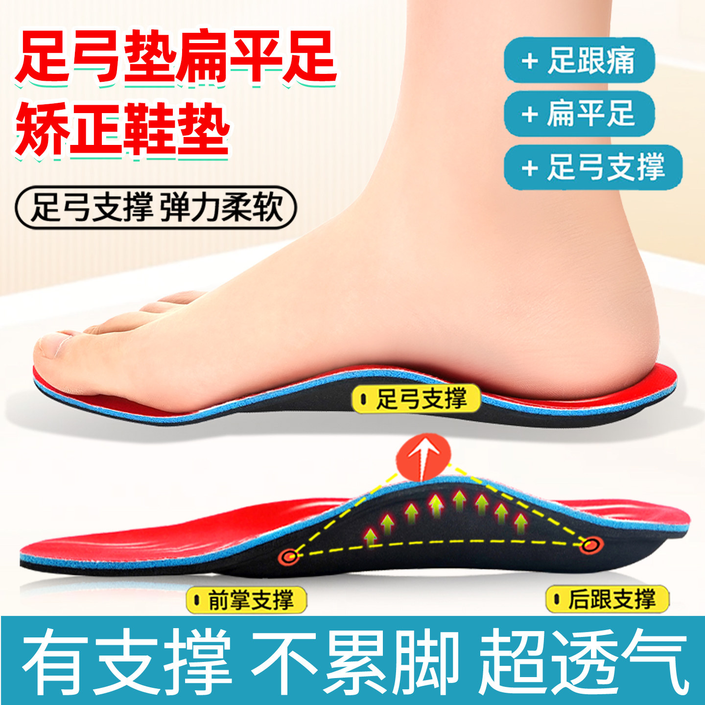 足弓支撑鞋垫扁平足专用矫正成人足外翻内八字矫形器柔软舒适防滑