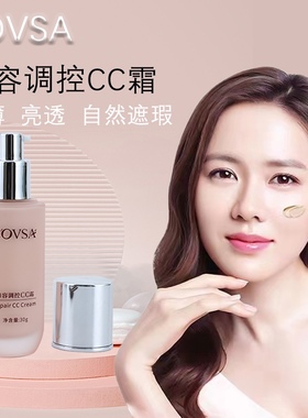 法国巴黎劳莎lovsa专柜正品专卖修容调控CC霜隔离乳遮瑕
