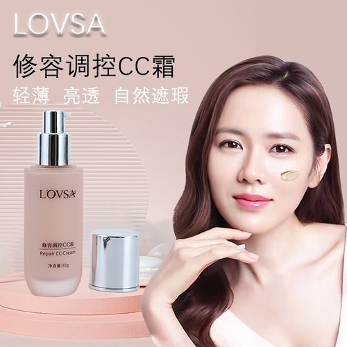 法国劳莎专柜正品修容调控隔离乳