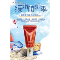 LOVSA 勞莎防曬隔離乳SPF30+++新品上市 遮瑕防曬二合一