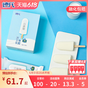 德氏0蔗糖冰牛乳雪糕 牛乳冰淇淋网红国潮冰激凌休闲零食奶冰