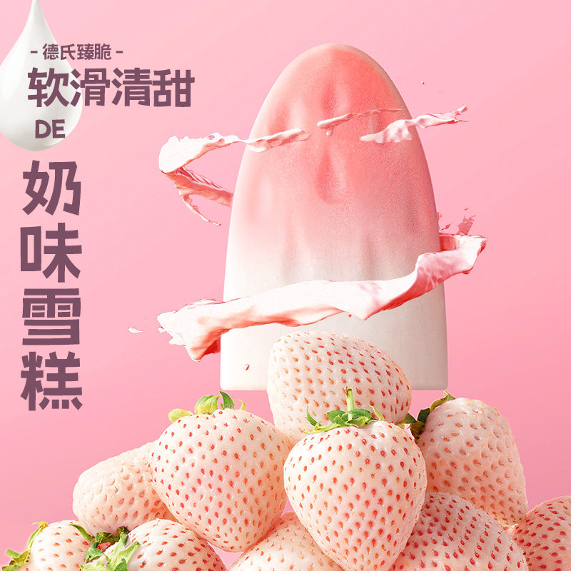 【新品上市】德氏淡雪巧莓牛奶巧克力味 脆皮夹心冰淇淋雪糕*15支