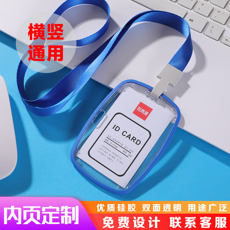包邮定制高档工作证卡套双面透明卡套/证件套