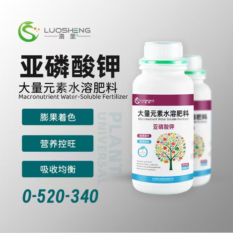 亚磷酸钾控旺控梢膨果叶面水溶肥果树蔬菜通用