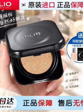珂莱欧小黑盾持妆控油气垫