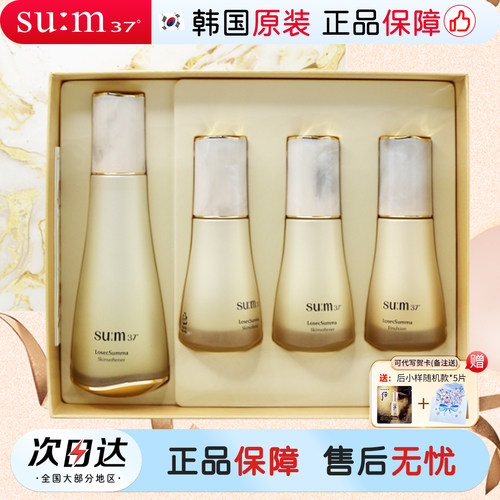 苏秘SUM37呼吸皇室鎏金水乳套盒