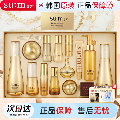 sum37苏秘呼吸罗马鱼子酱鎏金套
