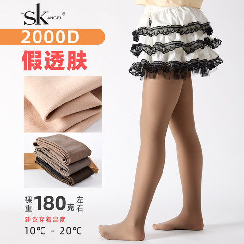 SK磨绒秋冬保暖假透肤一体连裤袜