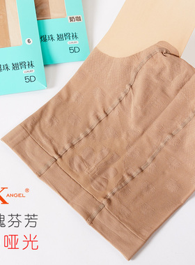SK8351美肤翘臀袜夏季超薄丝袜5D天鹅绒连裤袜脚底防滑哑光任意剪