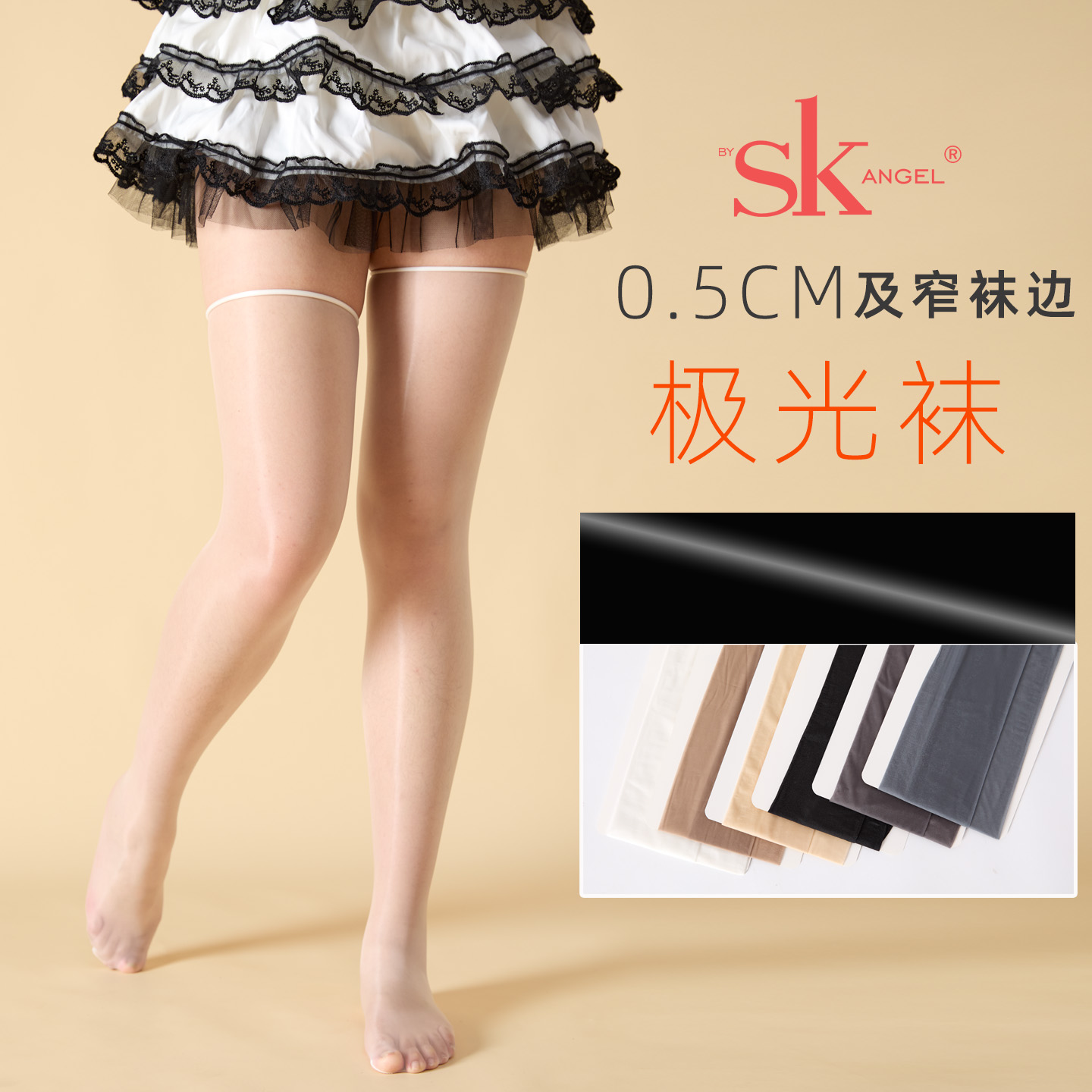 窄边长筒极光女丝袜脚尖全透明款