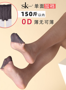 SK升级新品职业装基础款超薄0D隐形连裤袜脚尖加固特价丝袜加裆女