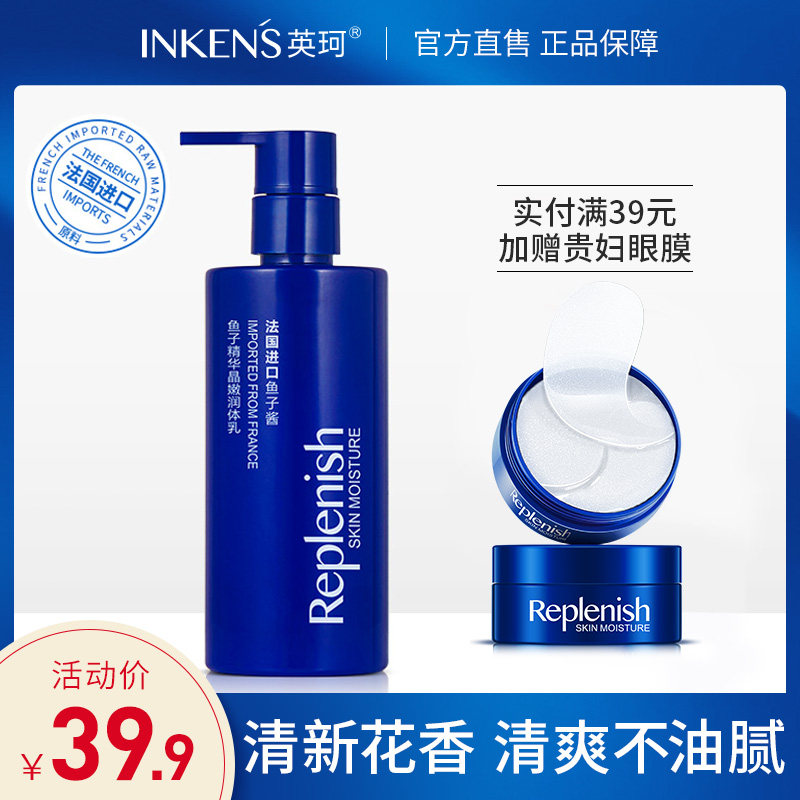 英珂鱼子酱精华身体乳保湿滋润补水持久留香体润肤霜