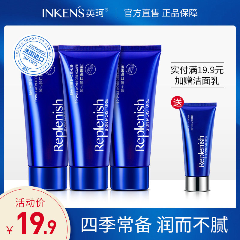 60g*3支 英珂鱼子酱护手霜滋润保湿补水嫩白男女便携夏季不油腻