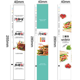 三明治不干胶贴纸白色夹心蔬菜吐司三文治长条封口标签腰封装饰贴