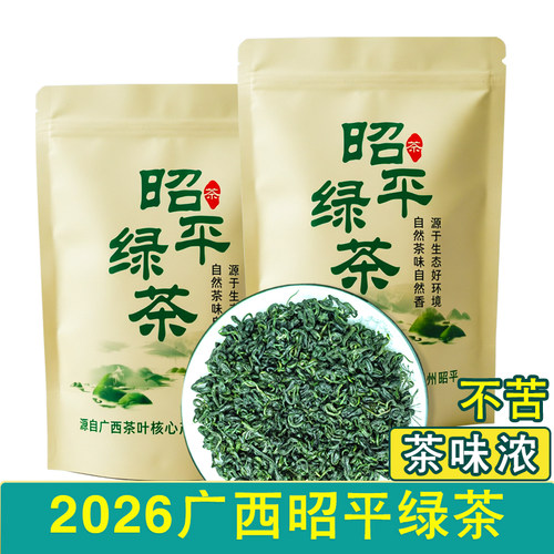 2026浓茶新茶广西昭平绿茶明前茶碧螺春100g散装自己喝口粮M20