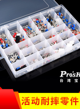台湾宝工103-132D 格活动耐摔零件盒元件盒收纳盒贴片盒元器件盒