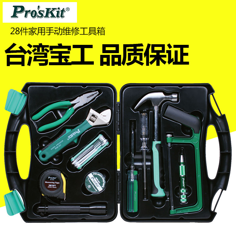 台湾宝工PK-2028家用家电电工维修工具套装手动组合家庭套组包邮