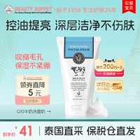 Импортное осветляющее увлажняющее мягкое очищающее молочко на основе аминокислот, Таиланд, контроль жирного блеска, глубокое очищение, очищение пор