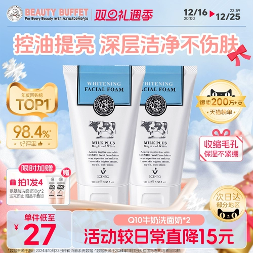 Импортное осветляющее мягкое очищающее молочко на основе аминокислот, Таиланд, глубокое очищение, очищение пор