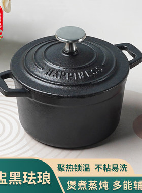 小幸福珐琅锅多功能不粘锅